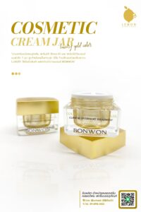 สกรีนขวด