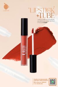 สกรีนขวด