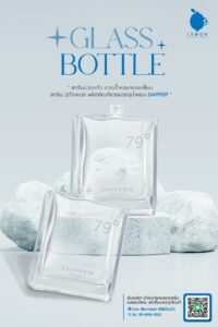 สกรีนขวด