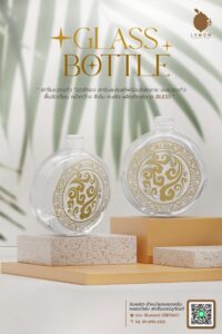 สกรีนขวด