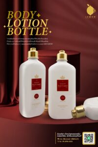 สกรีนขวด