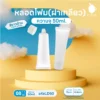 หลอดบรรจุภัณฑ์